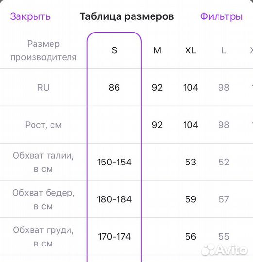 Зимний комбинезон 86 см