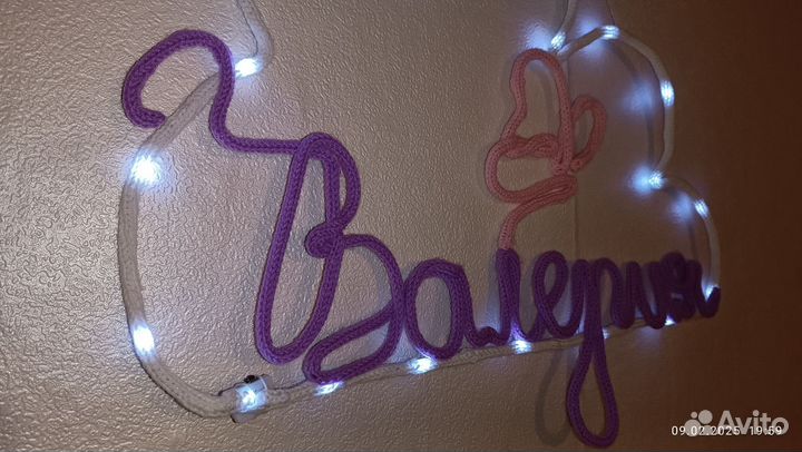 Именной ночник