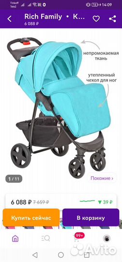 Прогулочная коляска детская складная