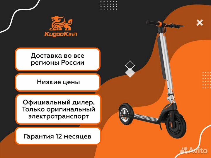 Электросамокат kugoo Max Speed