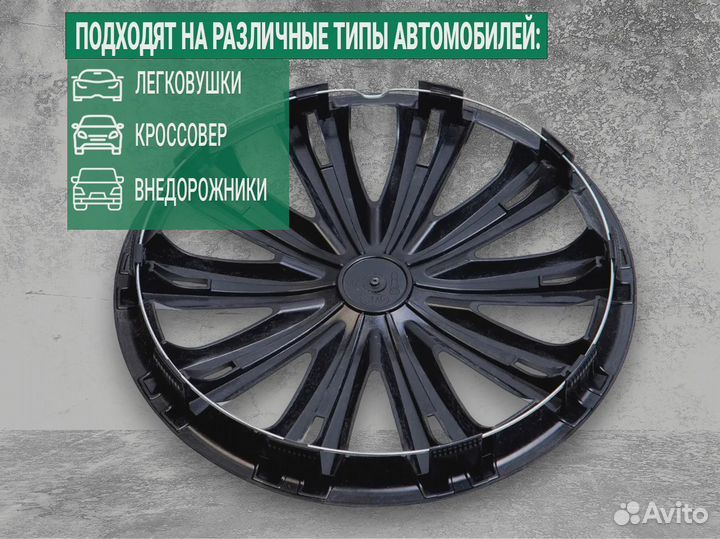 Колпаки на колеса R16 легкая установка