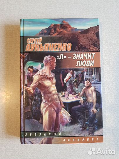 Книги фэнтези