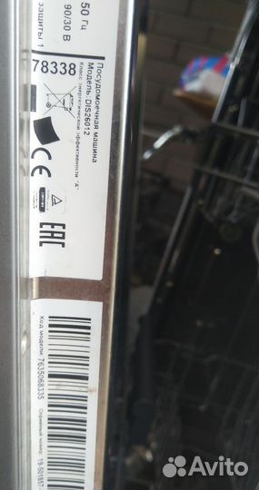 Запчасти от посудомоечной машины Beko DIS26012