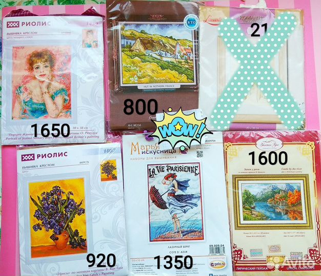 Наборы для вышивки крестом и аксессуары