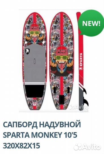 Сап борд sup board JS/Takuma/Funwater/Кои