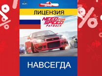 Need For Speed Payback PS5/PS4 Навсегда