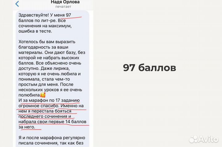 Репетитор по литературе