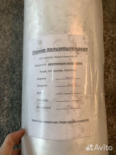 Пленка полиэтиленовая для маркетплейсов