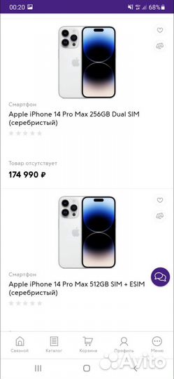 iPhone 14 Pro Max, 256 ГБ