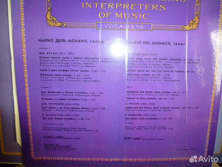 Вокалисты, классика