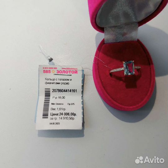 Золотое кольцо с голубым топазом