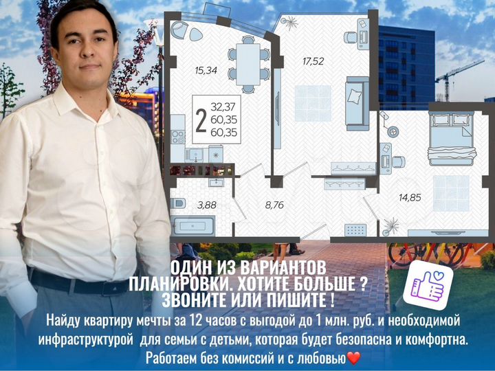 2-к. квартира, 60,3 м², 6/21 эт.