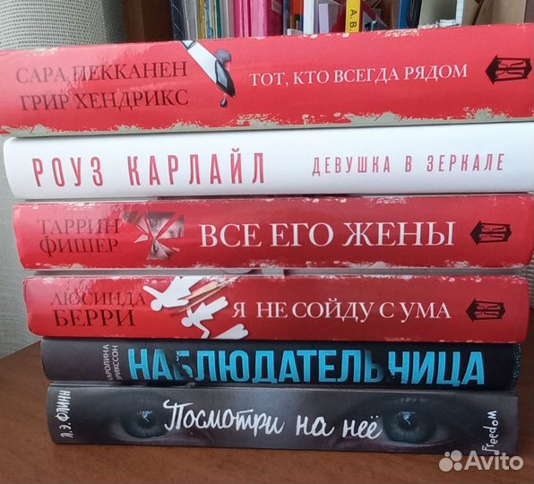 Книги триллеры, детективы