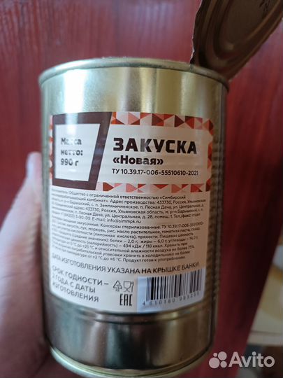 Закуска воронежская