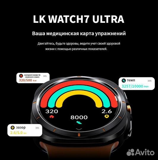 Смарт часы LK watch 7 Ultra