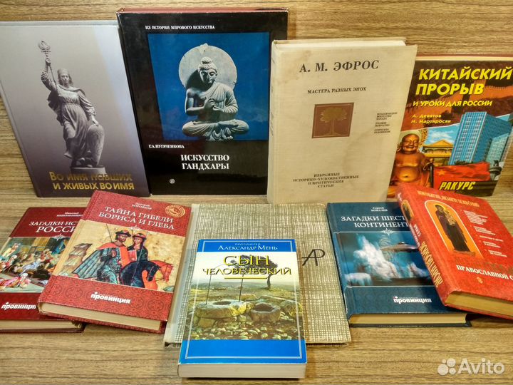 История.Философия. Политология.Религия и др. #5