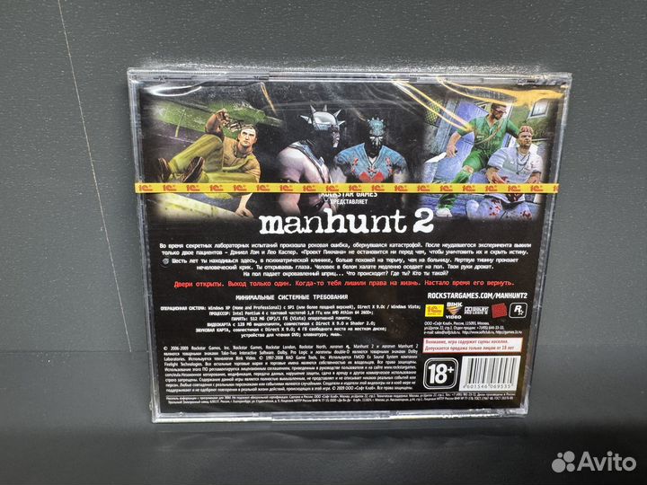 Manhunt 2 (PC) Sealed