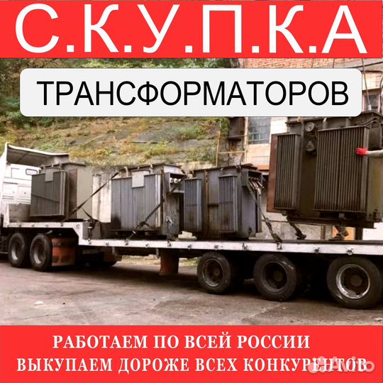 Трансформатор тсл