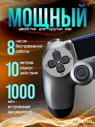 DualShock 4 V2 Геймпад серебристый для PS4, пк