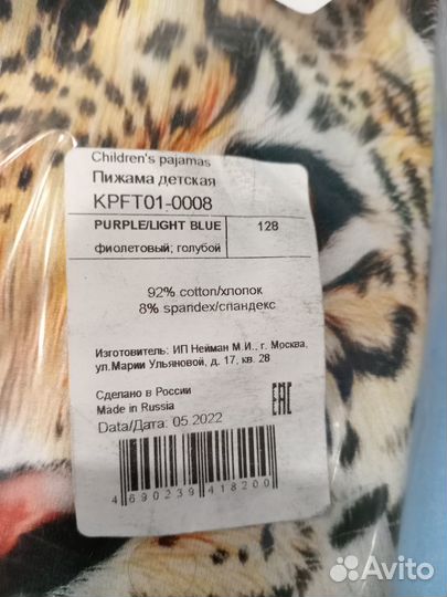 Пижама детская для девочки