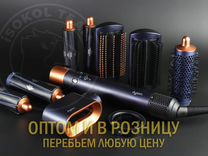 Стайлер Dyson Airwrap Complete HS01