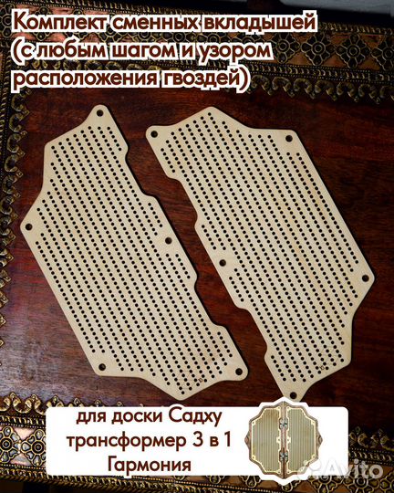 Доска Садху для новичков