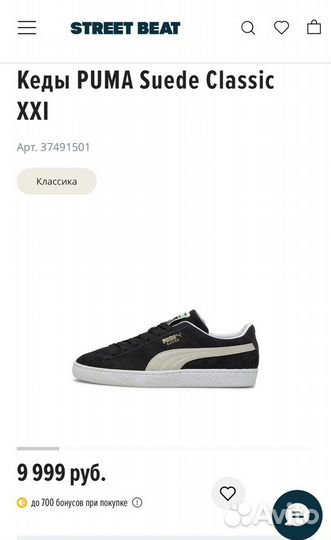 Кеды Puma suede classic XXL