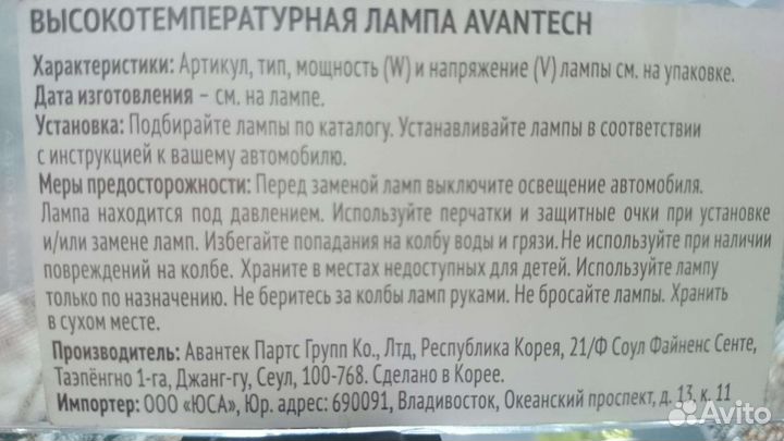 Лампы H11 желтые