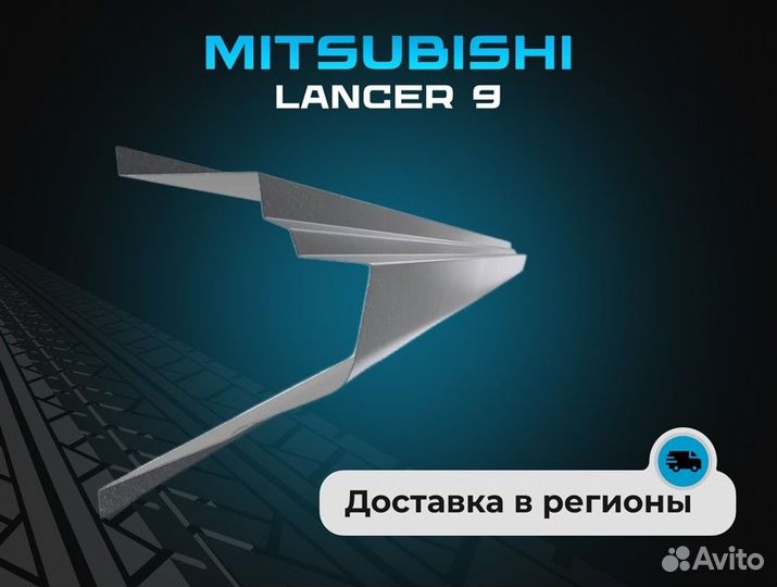 Пороги Mazda 3 BK ремонтные кузовные