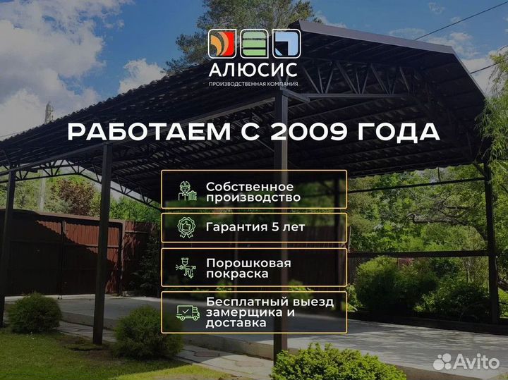 Навес премиум класса