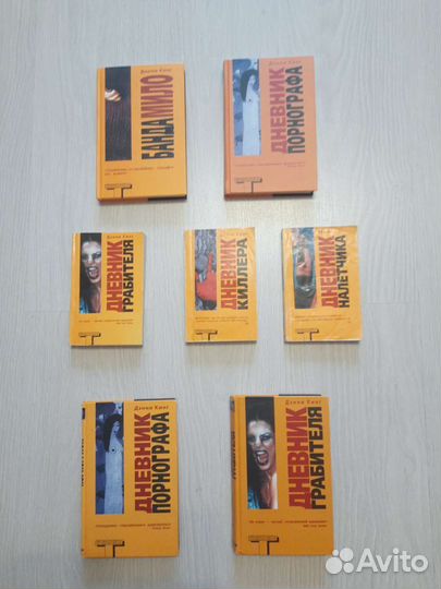 Денни Кинг Серия Альтернатива