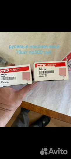 Рулевые наконечники Хендай Старекс