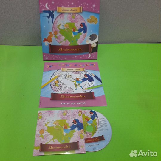 Книга детская, сказки