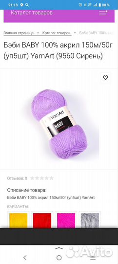 Пряжа Yarnart Baby 4шт