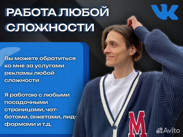 Реклама в интернете, продвижение, PR. Таргетолог с