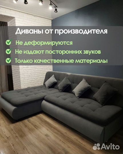 Диван валенсия