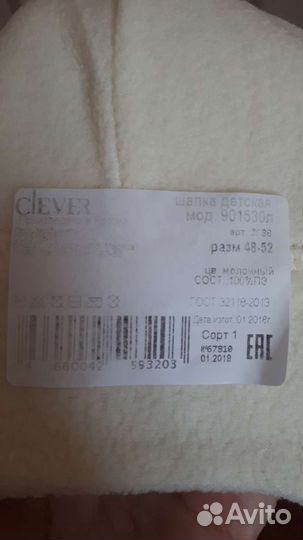 Флисовая шапка новая 48-50