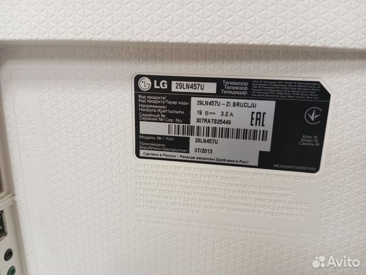 Телевизор LG 29LN457U в ремонт / на запчачти