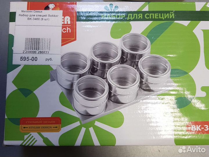 Набор для специй Bekker