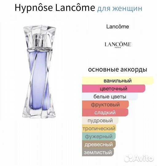 Lancome Hypnose 10 мл