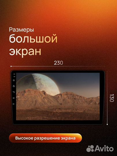 Магнитола Android на все марки авто