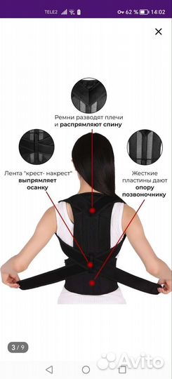 Корсет ортопедический
