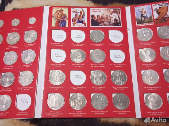 Юбилейные рубли СССР