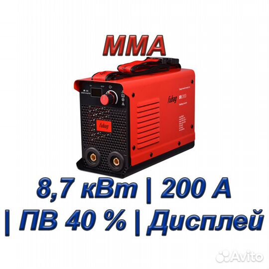 Сварочный инвертор Fubag IR 200 (200 А; 8,7 кВт)