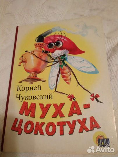 Книга Гимнастика для детей и др
