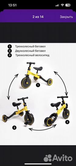 Велосипед беговел 3 в 1