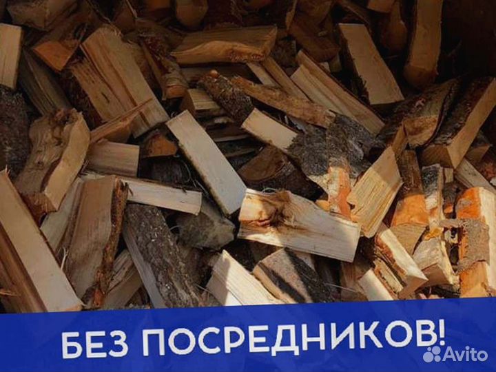 Дрова с доставкой