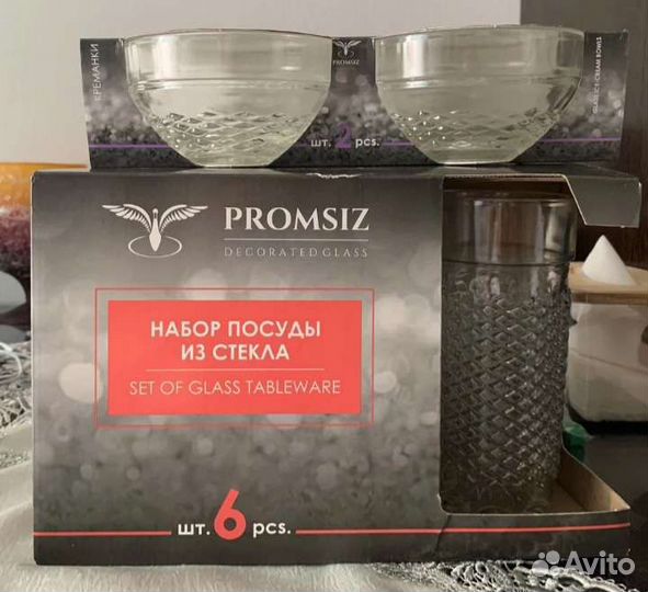 Подарочный набор посуды 6 стаканов и 2 креманки