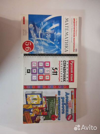 Сборники по школьной программе