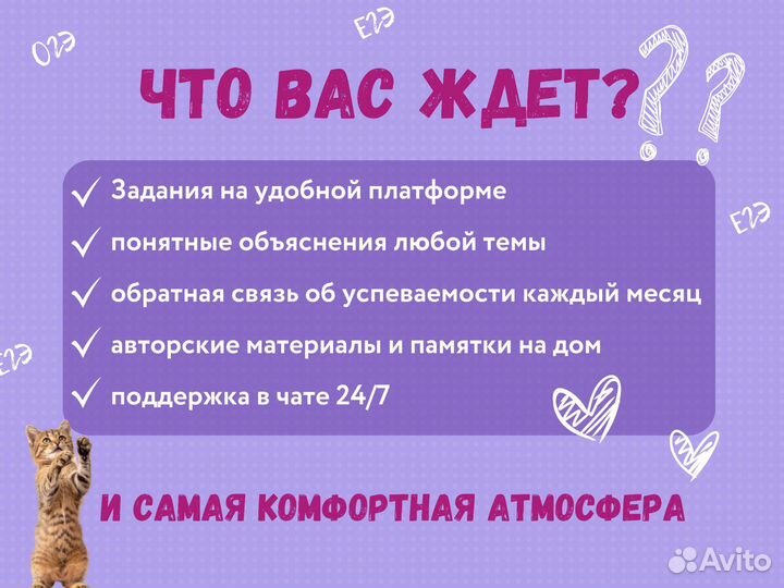 Репетитор по математике